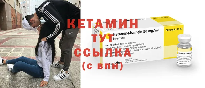 КЕТАМИН ketamine  Фролово 