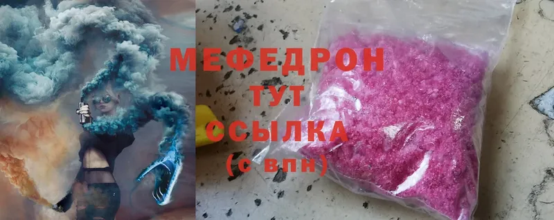 МЯУ-МЯУ 4 MMC  Фролово 